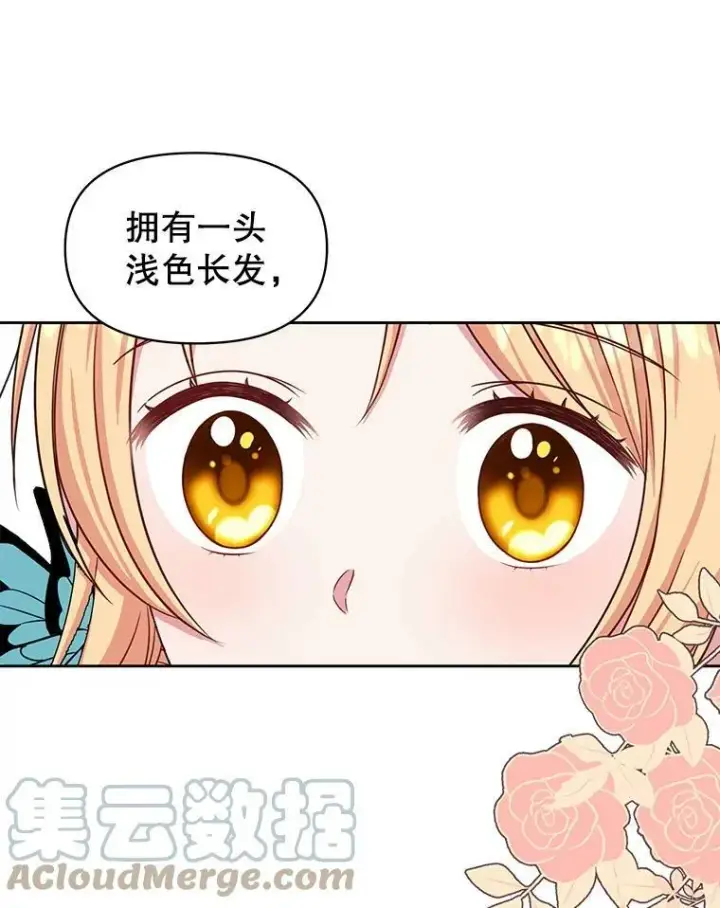 《我把竹马养黑化》8.建国神话图91