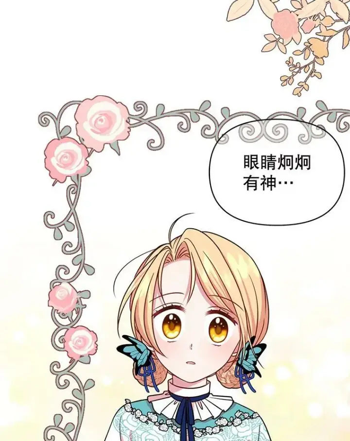 《我把竹马养黑化》8.建国神话图92