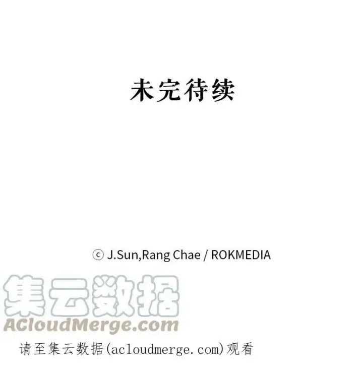 《我把竹马养黑化》8.建国神话图97
