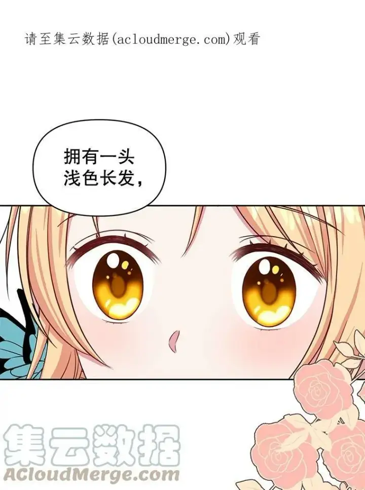《我把竹马养黑化》8.建国神话图98