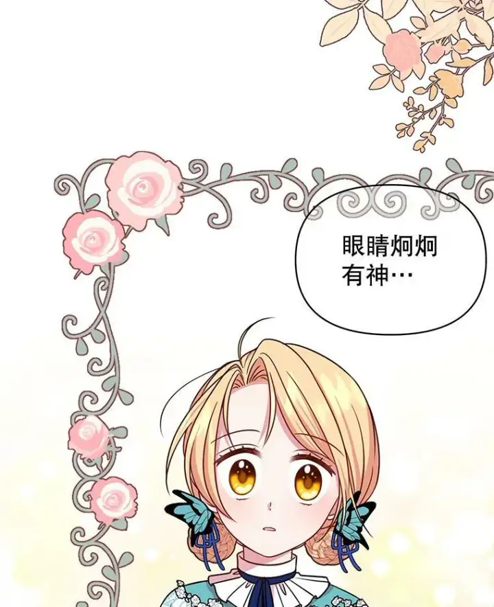 《我把竹马养黑化》9.想念的人图2