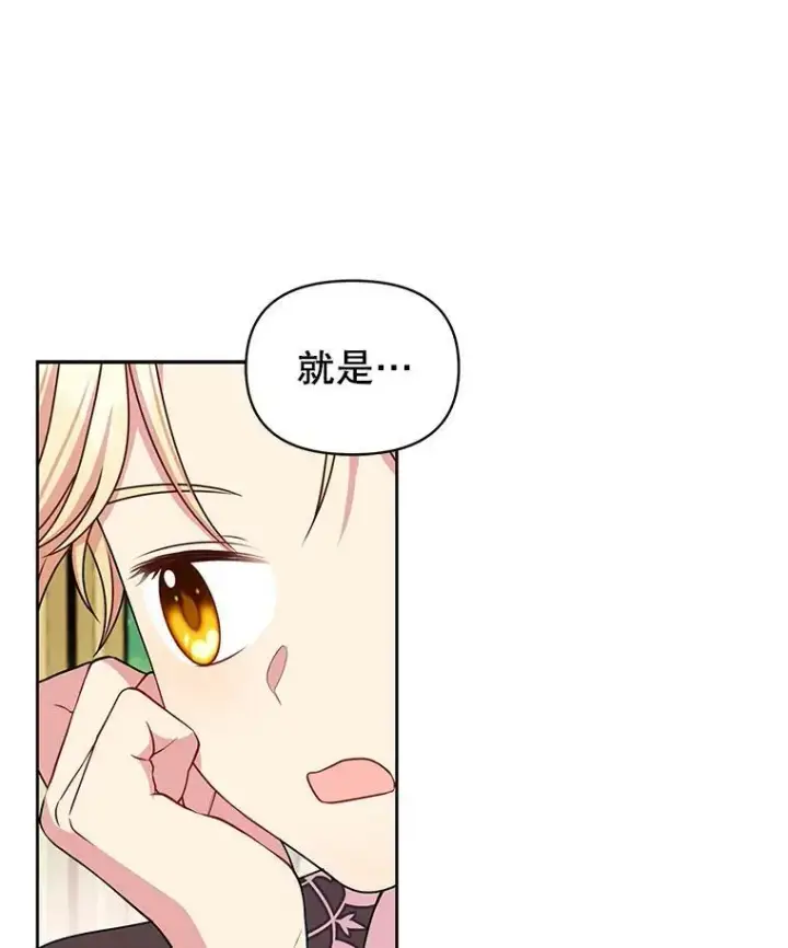 《我把竹马养黑化》10.参观煌城图11