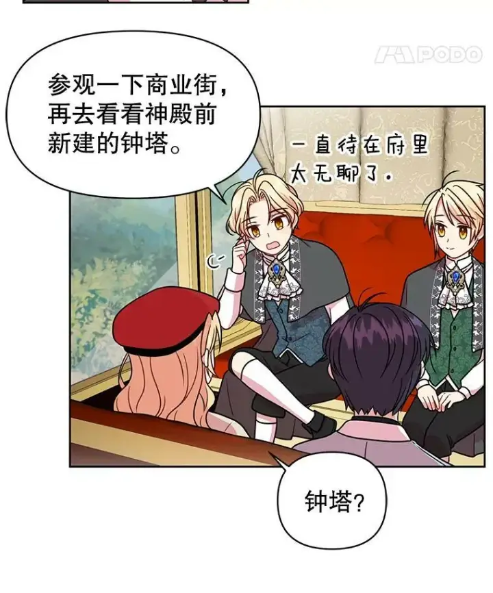 《我把竹马养黑化》10.参观煌城图12