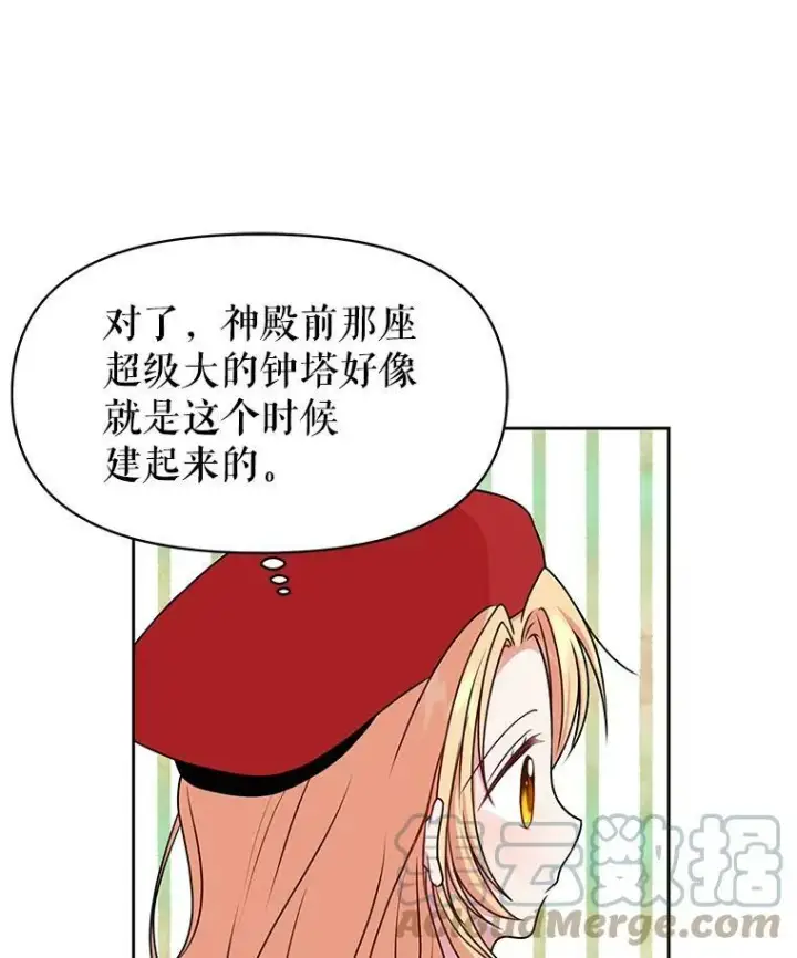 《我把竹马养黑化》10.参观煌城图13