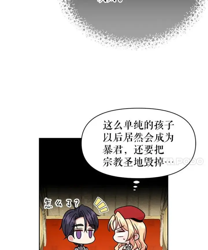 《我把竹马养黑化》10.参观煌城图15