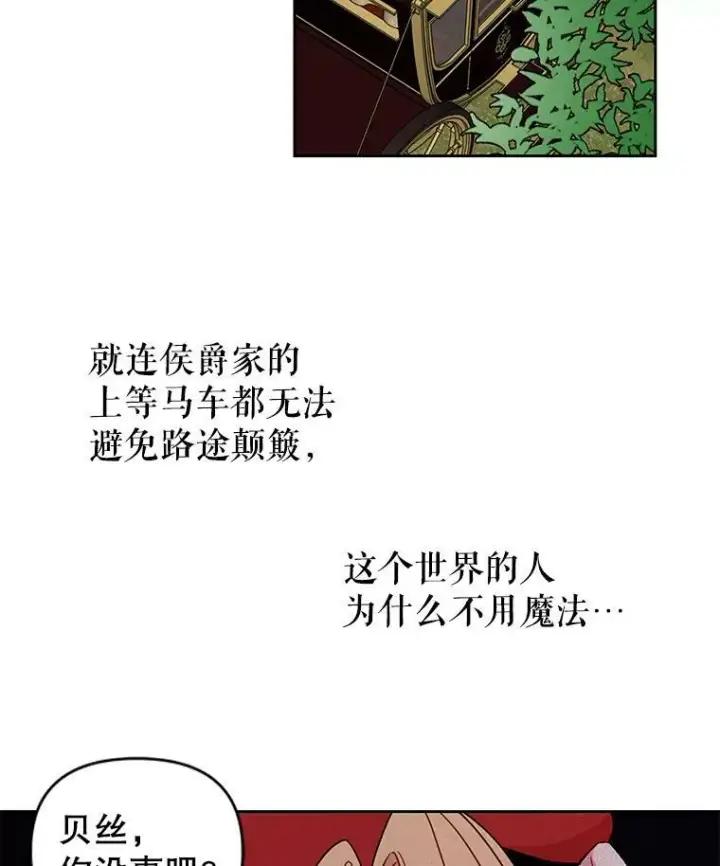 《我把竹马养黑化》10.参观煌城图18
