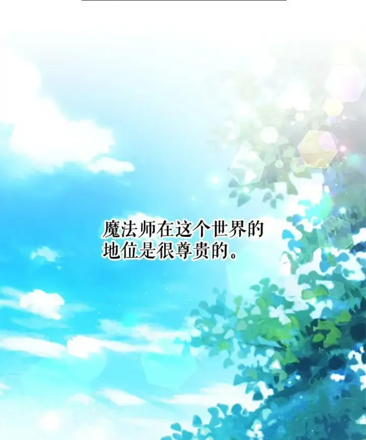 《我把竹马养黑化》10.参观煌城图21