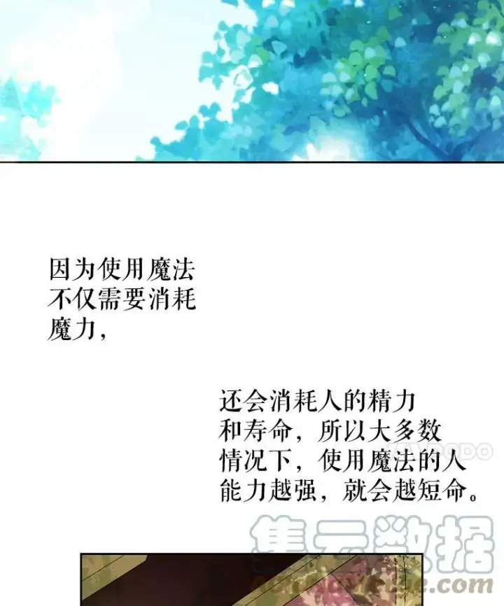 《我把竹马养黑化》10.参观煌城图22
