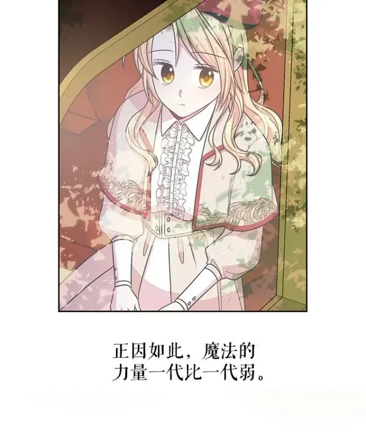 《我把竹马养黑化》10.参观煌城图23