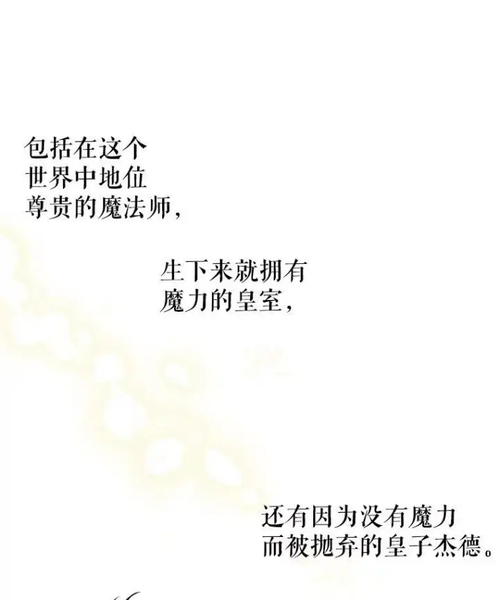 《我把竹马养黑化》10.参观煌城图24