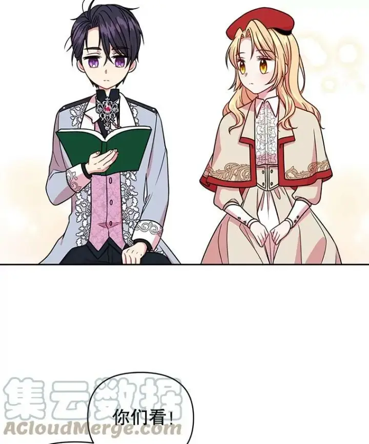 《我把竹马养黑化》10.参观煌城图25