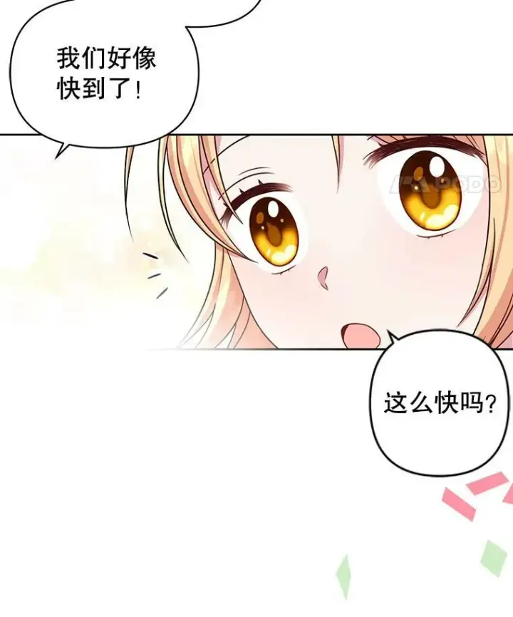 《我把竹马养黑化》10.参观煌城图26