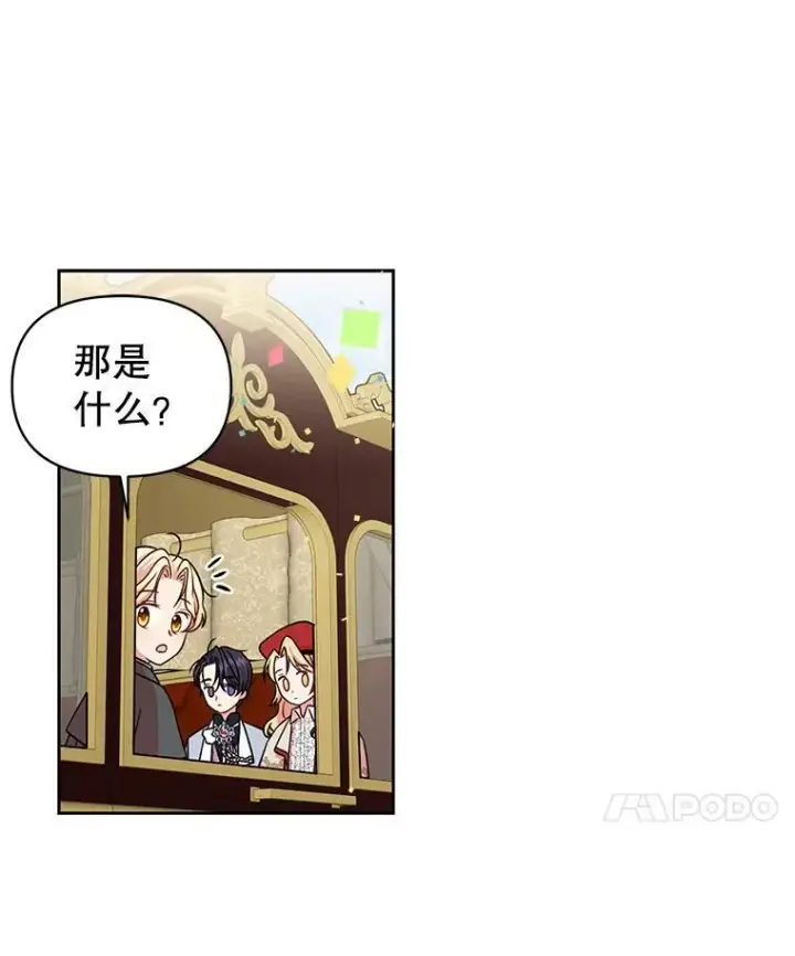 《我把竹马养黑化》10.参观煌城图29