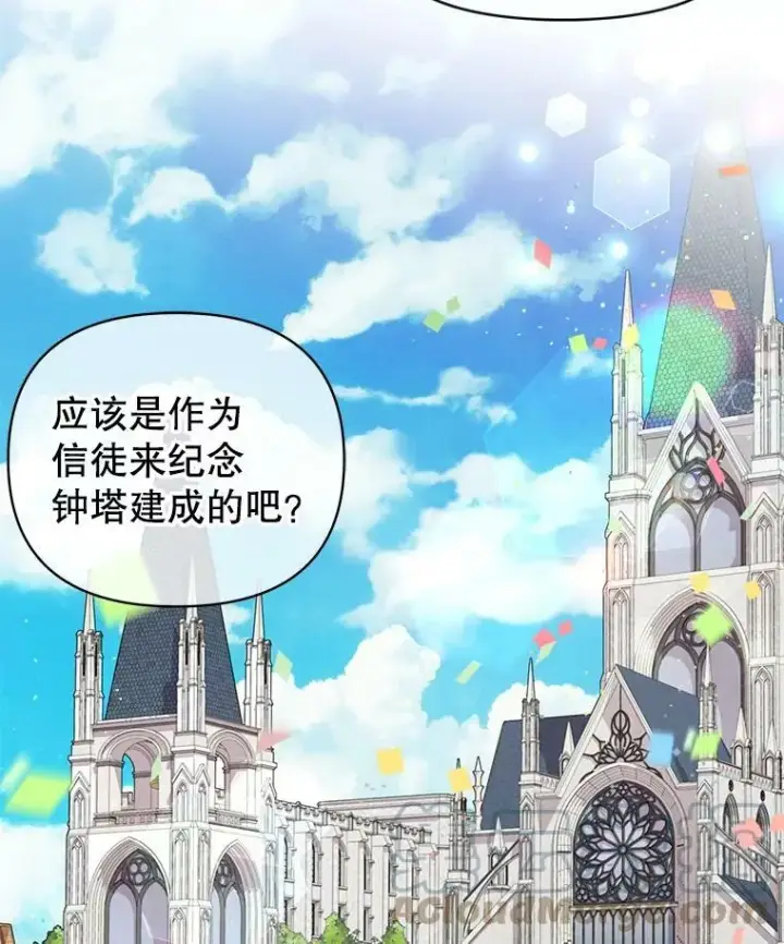 《我把竹马养黑化》10.参观煌城图31