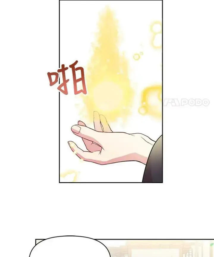 《我把竹马养黑化》10.参观煌城图33
