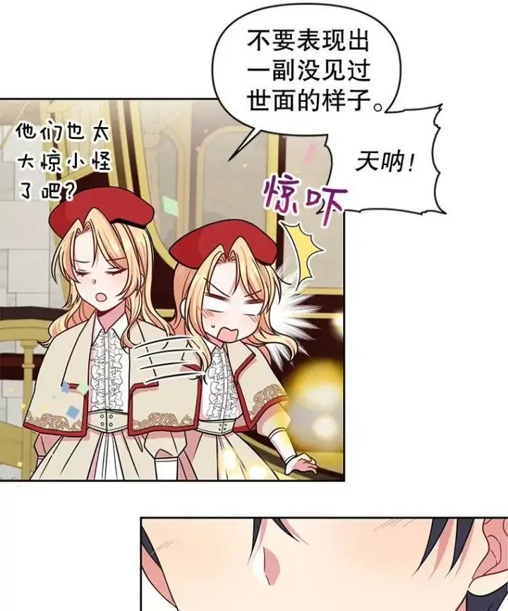 《我把竹马养黑化》10.参观煌城图35