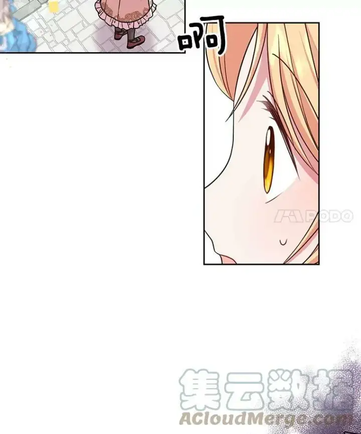 《我把竹马养黑化》10.参观煌城图40