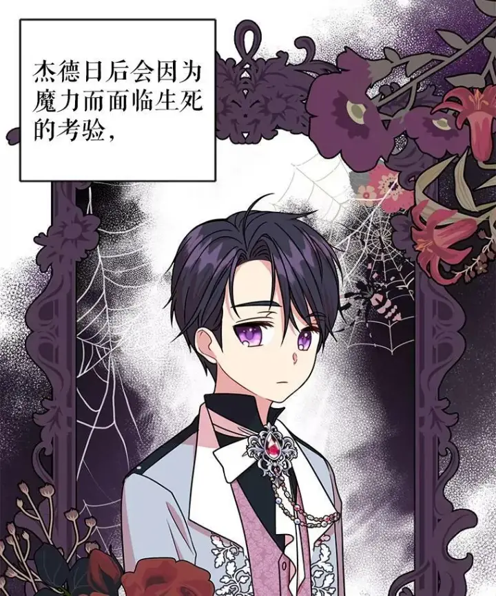 《我把竹马养黑化》10.参观煌城图41