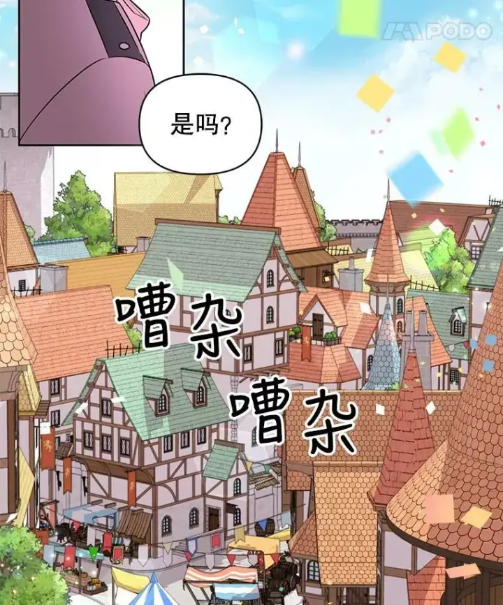 《我把竹马养黑化》10.参观煌城图44