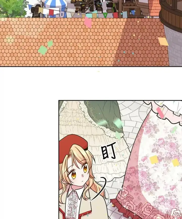 《我把竹马养黑化》10.参观煌城图45