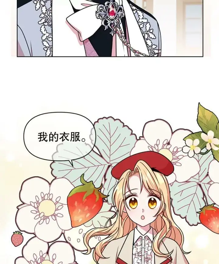《我把竹马养黑化》10.参观煌城图48