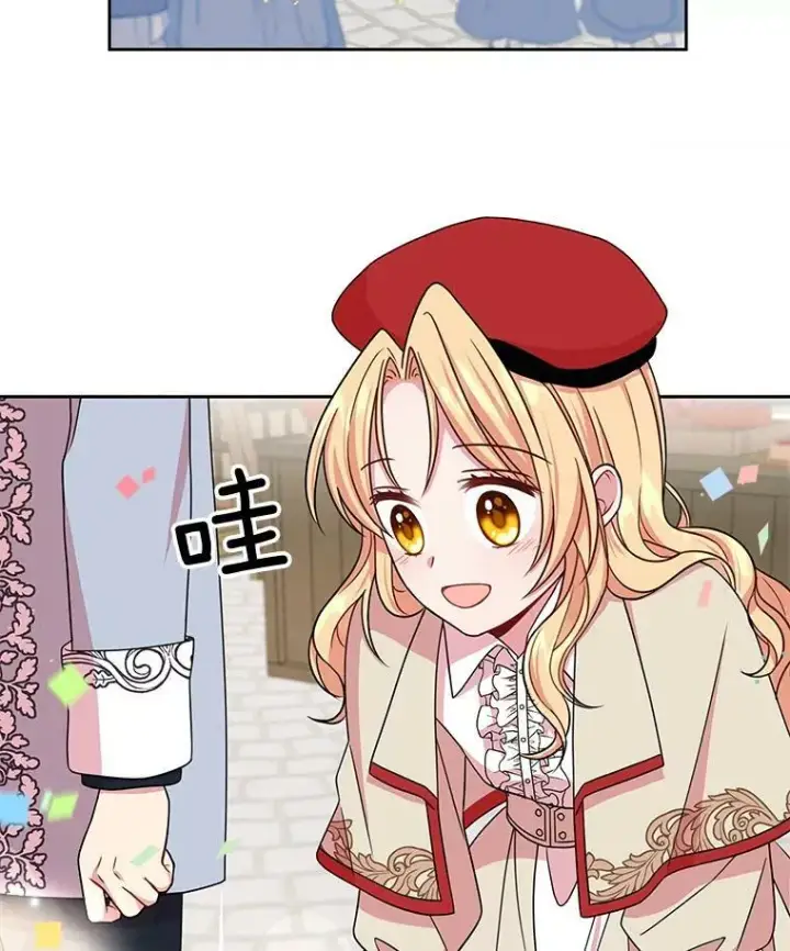 《我把竹马养黑化》10.参观煌城图57
