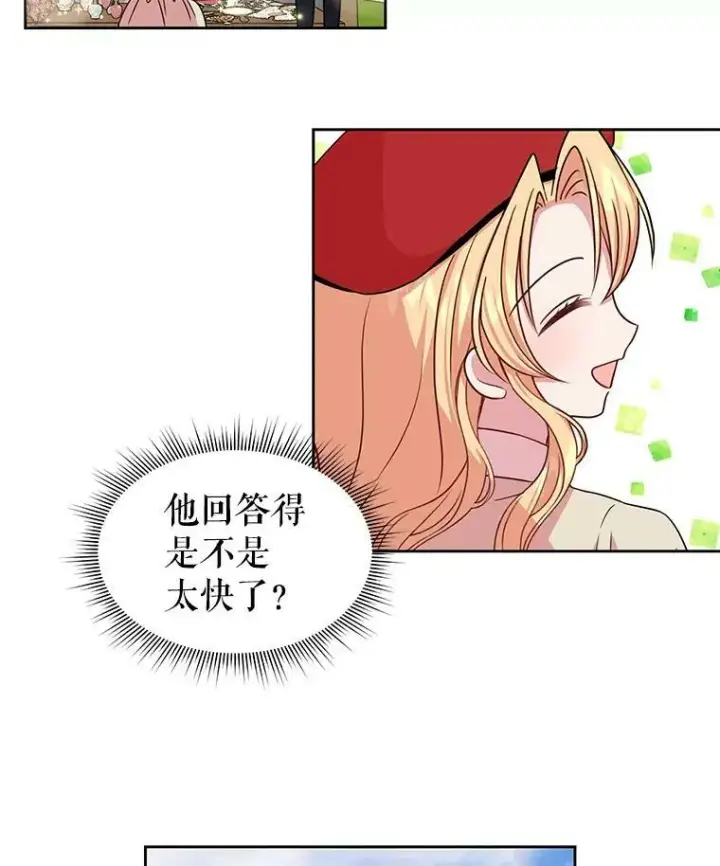 《我把竹马养黑化》10.参观煌城图59