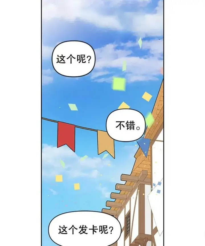 《我把竹马养黑化》10.参观煌城图60