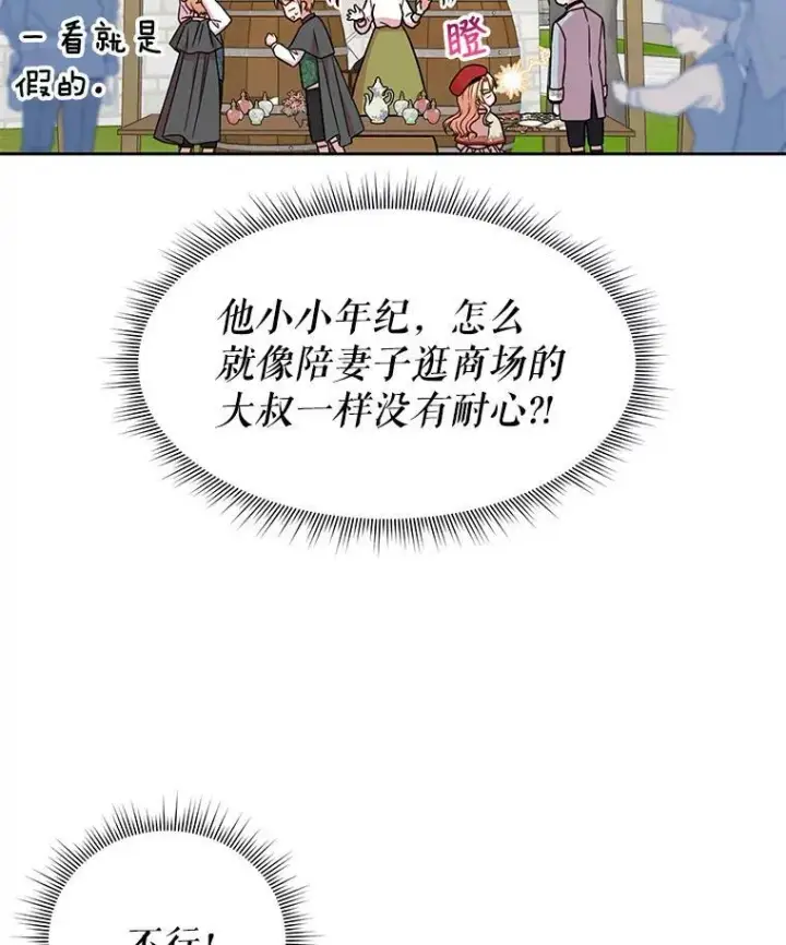 《我把竹马养黑化》10.参观煌城图62