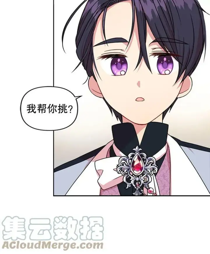 《我把竹马养黑化》10.参观煌城图64