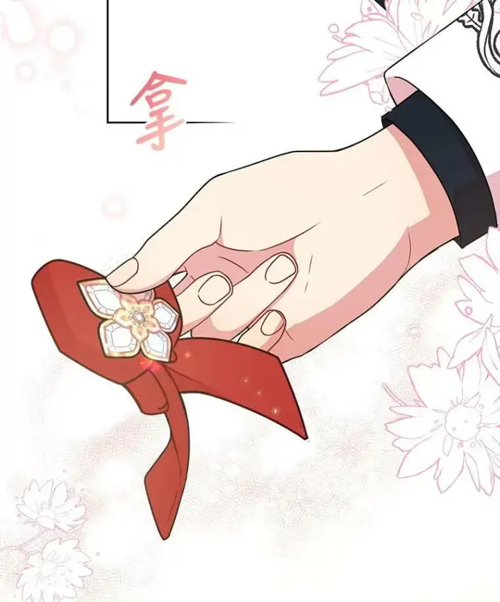 《我把竹马养黑化》10.参观煌城图66