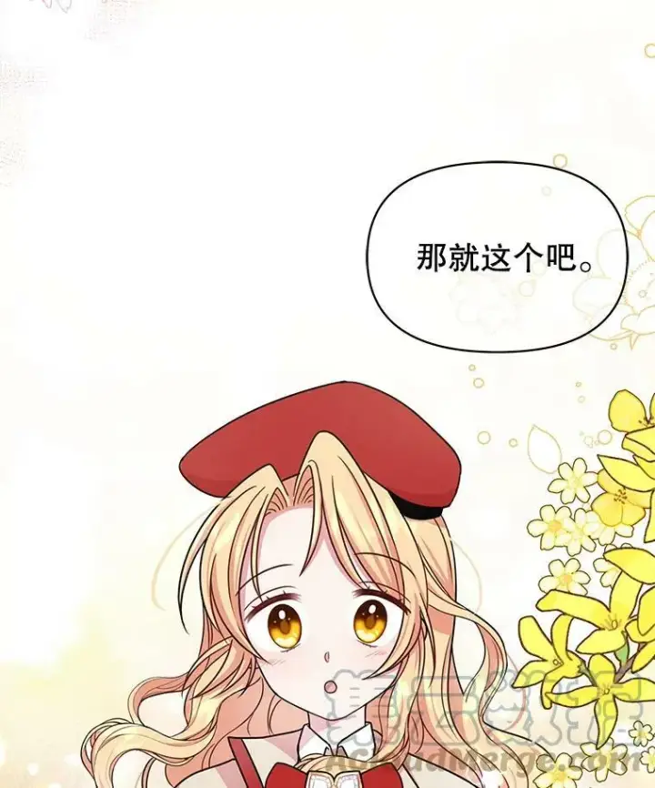 《我把竹马养黑化》10.参观煌城图67