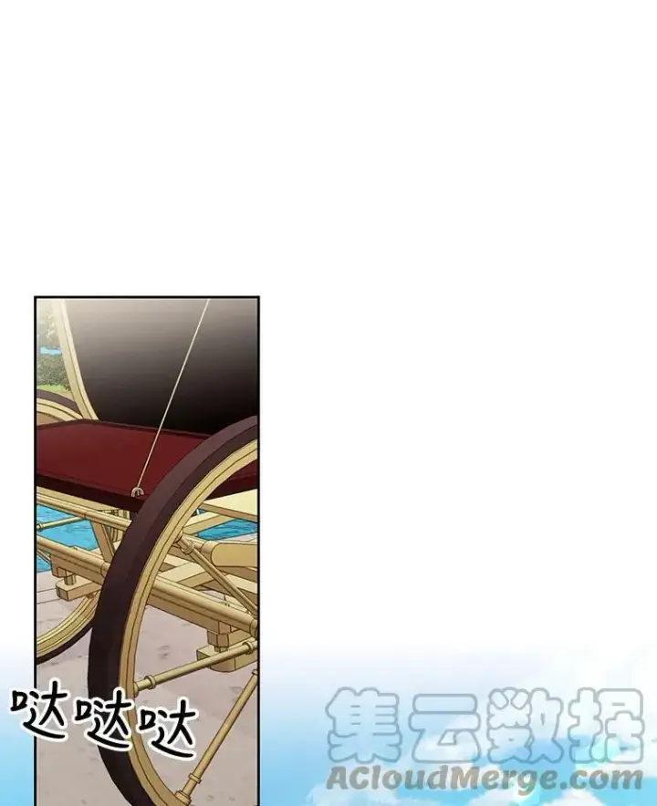 《我把竹马养黑化》10.参观煌城图7