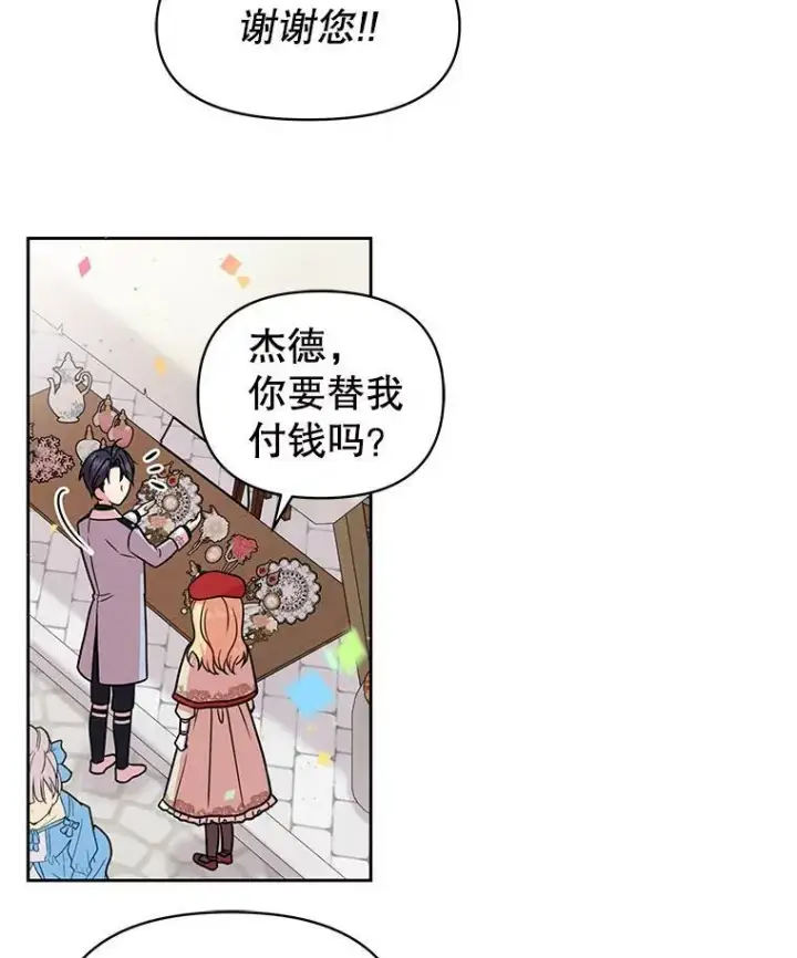 《我把竹马养黑化》10.参观煌城图71