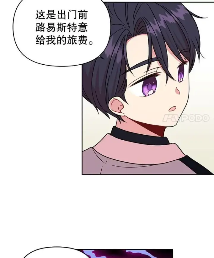 《我把竹马养黑化》10.参观煌城图72