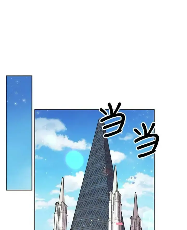 《我把竹马养黑化》10.参观煌城图74