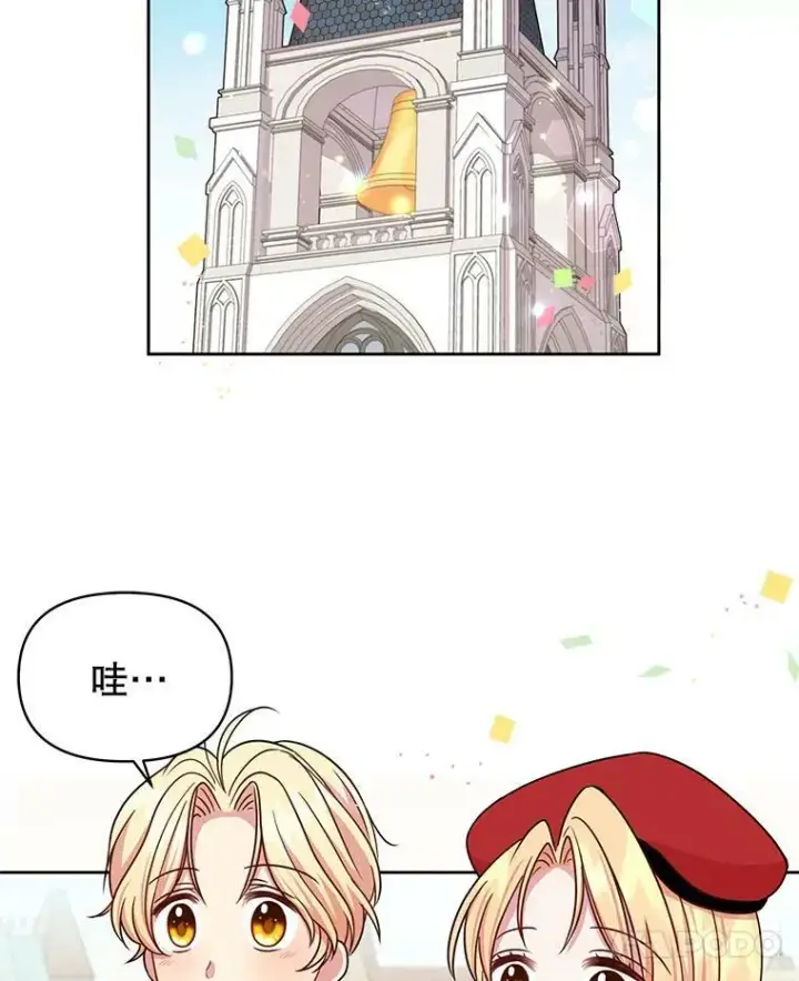 《我把竹马养黑化》10.参观煌城图75