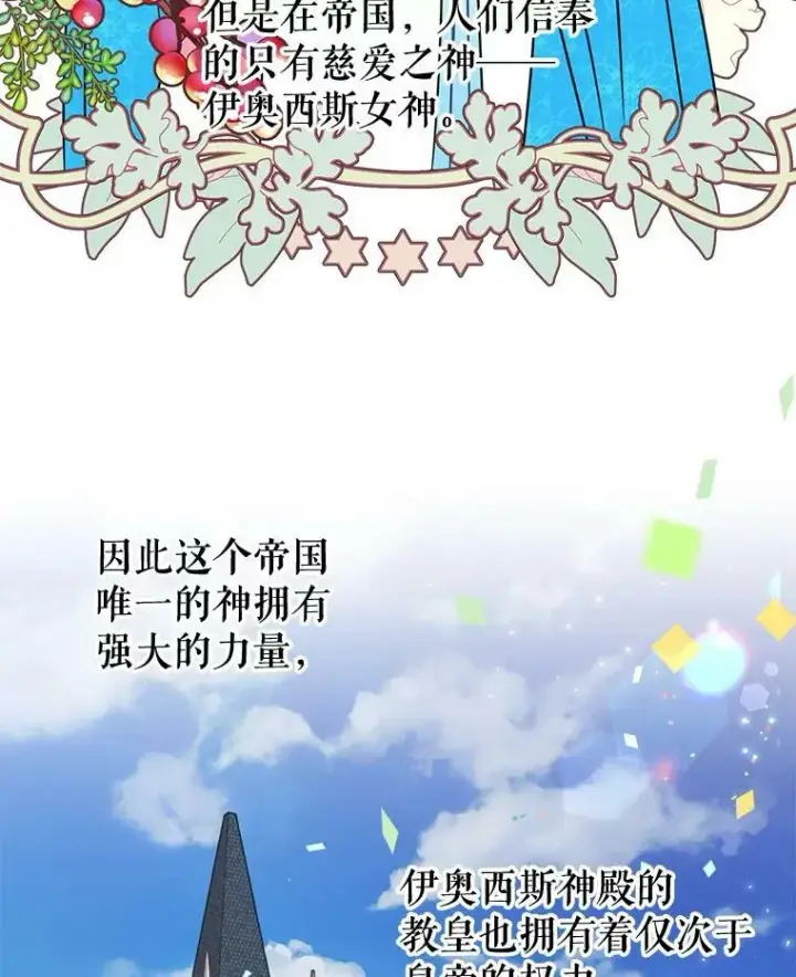《我把竹马养黑化》10.参观煌城图78