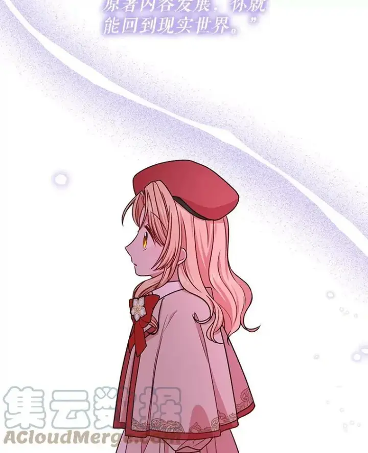 《我把竹马养黑化》10.参观煌城图85