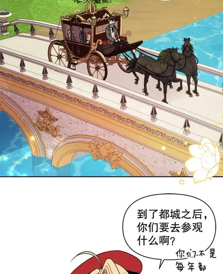 《我把竹马养黑化》10.参观煌城图9