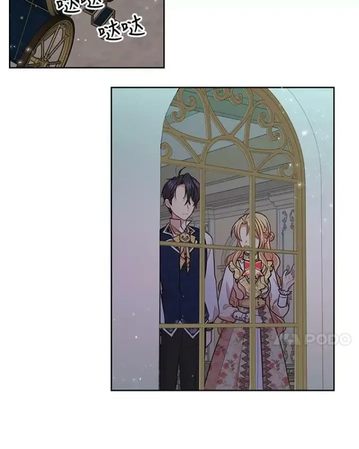 《我把竹马养黑化》14.魔法老师的回信图14