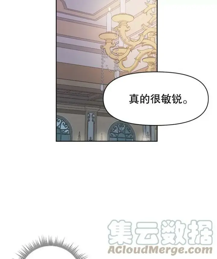 《我把竹马养黑化》14.魔法老师的回信图22