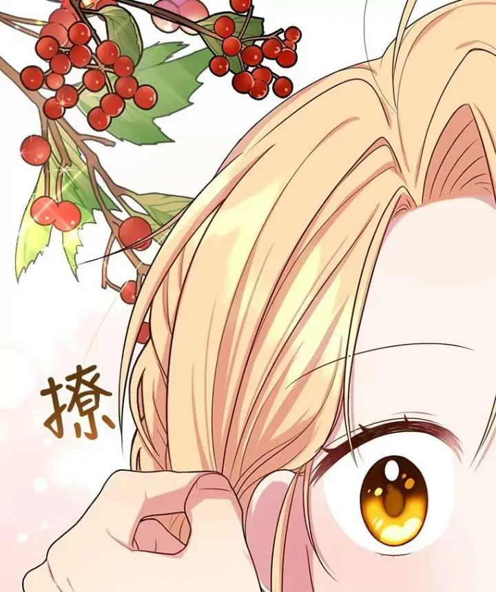 《我把竹马养黑化》14.魔法老师的回信图24
