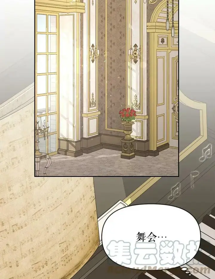 《我把竹马养黑化》14.魔法老师的回信图34