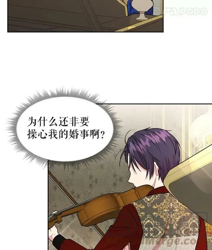 《我把竹马养黑化》14.魔法老师的回信图37