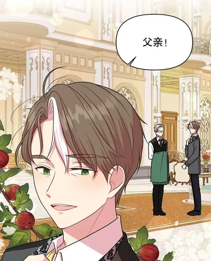 《我把竹马养黑化》14.魔法老师的回信图6