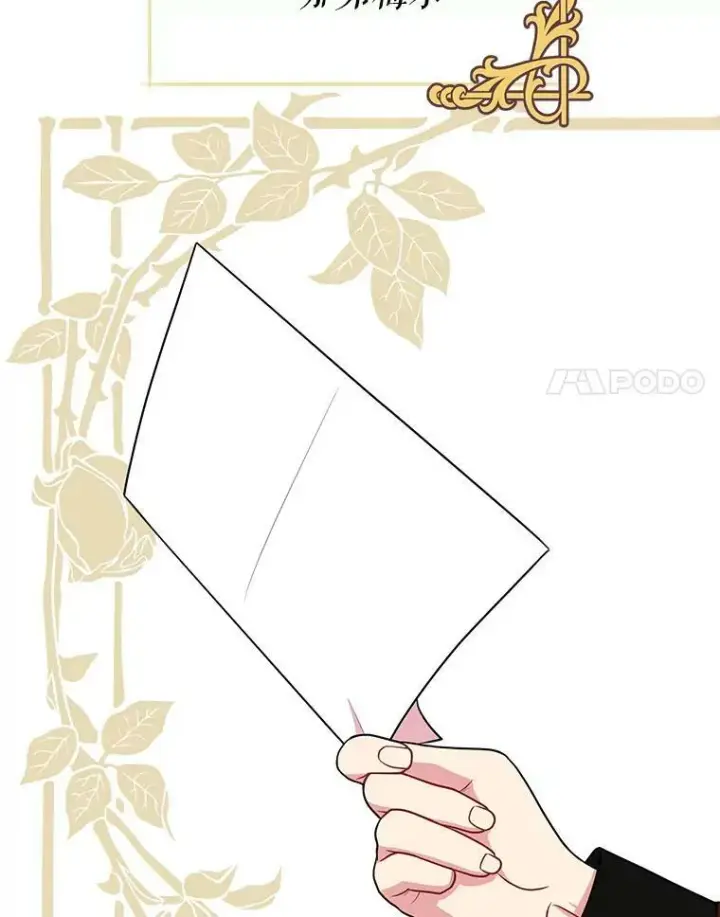 《我把竹马养黑化》14.魔法老师的回信图74