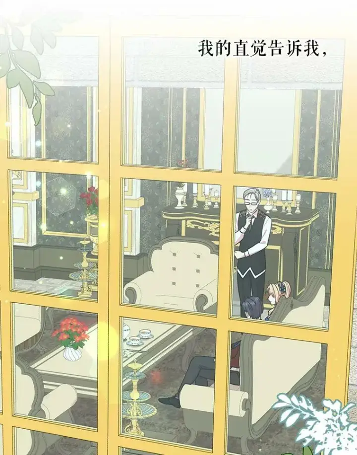 《我把竹马养黑化》14.魔法老师的回信图78