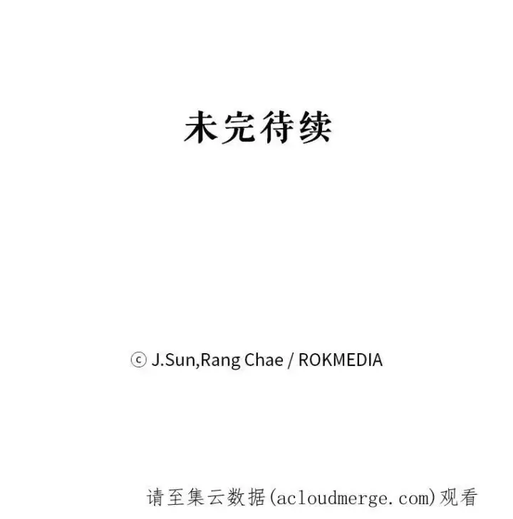《我把竹马养黑化》14.魔法老师的回信图80