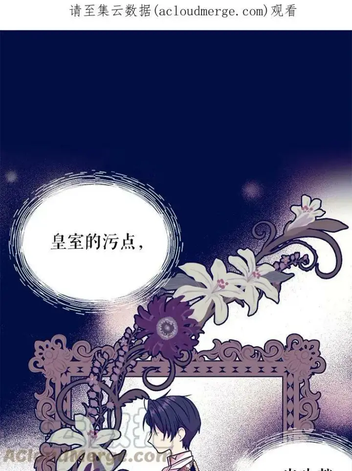 《我把竹马养黑化》14.魔法老师的回信图81